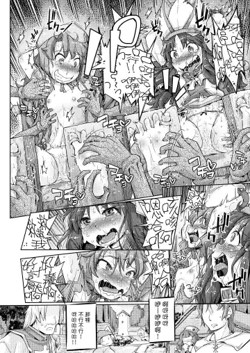 [Yakuta Tetsuya] Eden no Shoujo-tachi Ikenie Kusuguri Jigoku Fhentai - Page 16