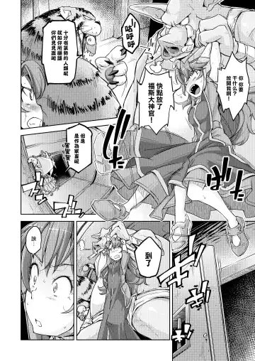 [Yakuta Tetsuya] Eden no Shoujo-tachi Ikenie Kusuguri Jigoku Fhentai - Page 2