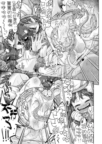 [Yakuta Tetsuya] Eden no Shoujo-tachi Ikenie Kusuguri Jigoku Fhentai - Page 5