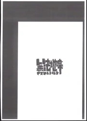 [Ottoman Turks] C93 Copy Hon Fhentai - Page 4