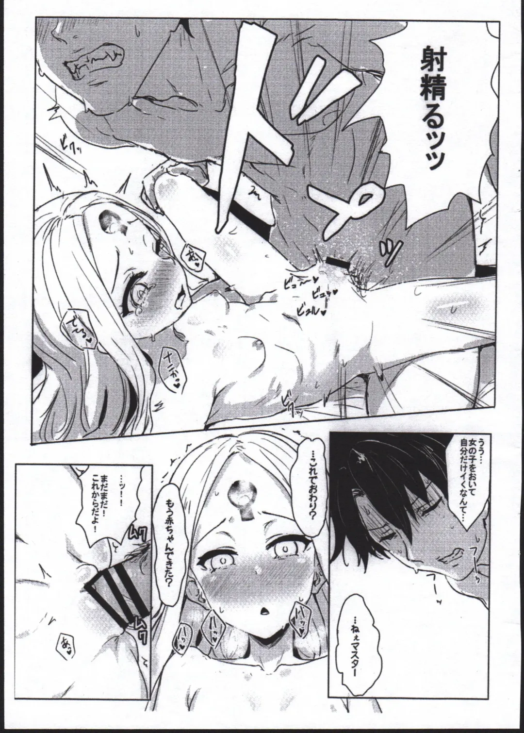 [Clearite] Waruiko Abby Fhentai - Page 11