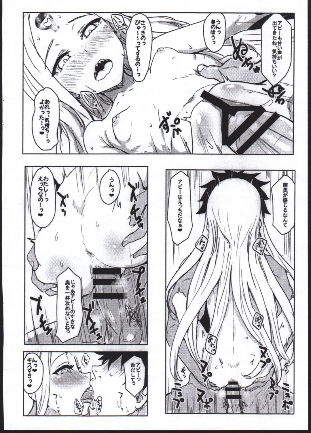 [Clearite] Waruiko Abby Fhentai - Page 12