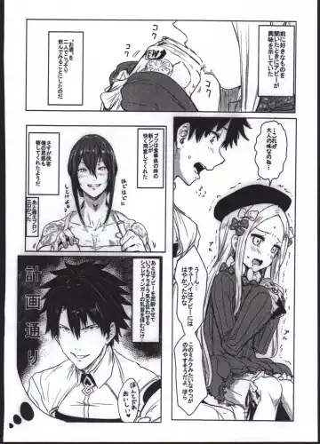 [Clearite] Waruiko Abby Fhentai - Page 4