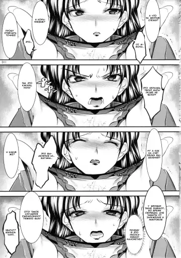 [Shuten Douji] Marionette Queen:4.0.0 Fhentai - Page 10