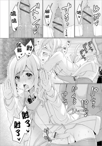 [Chieko] No Coat No Life Fhentai - Page 14