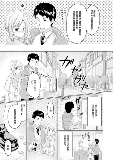 [Chieko] No Coat No Life Fhentai - Page 3