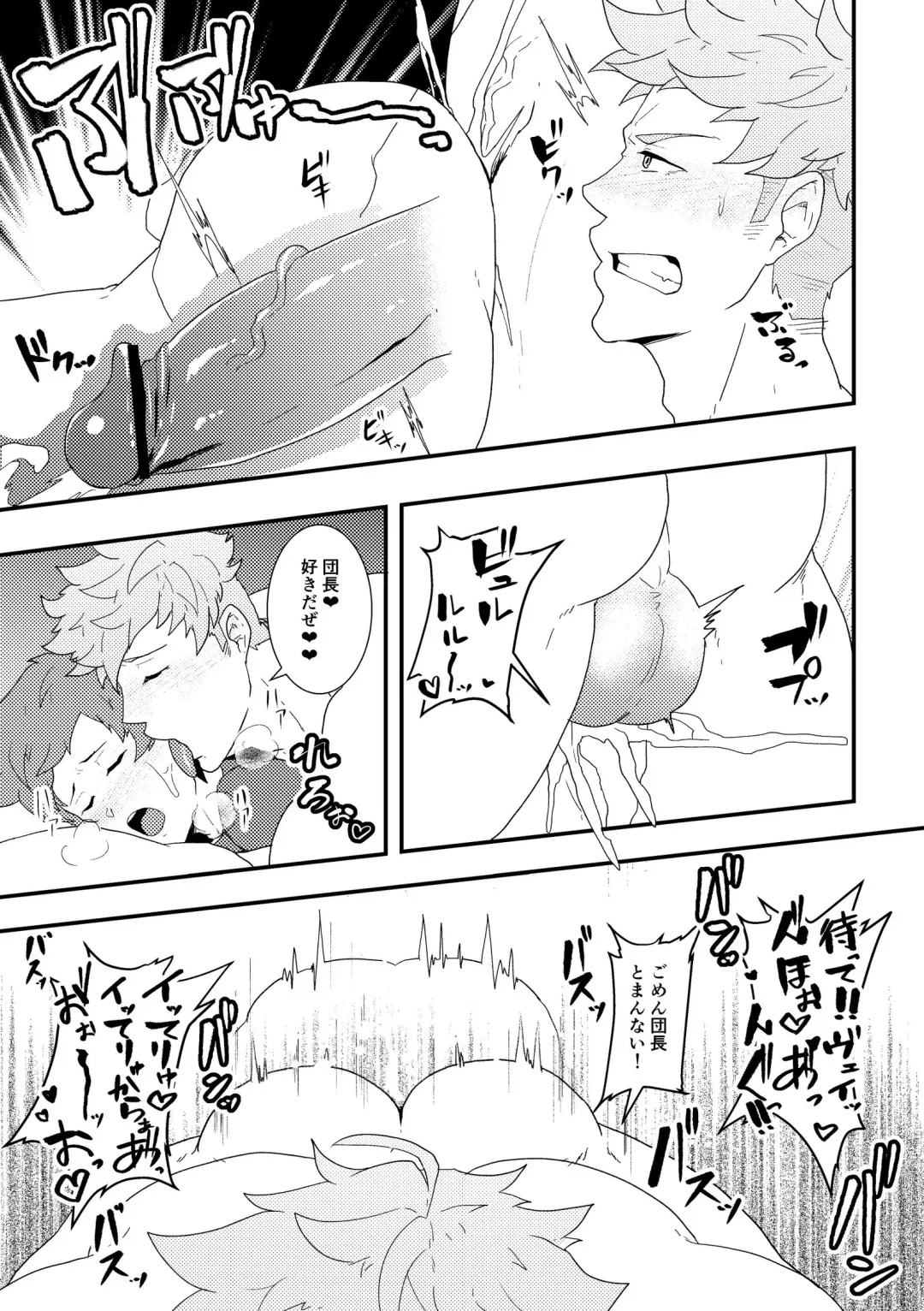 [Kakenari] Onabe Hon C93 Fhentai - Page 13