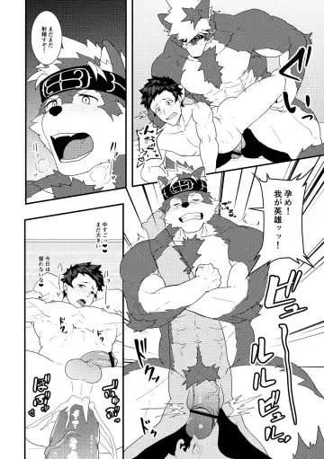 [Kakenari] Onabe Hon C93 Fhentai - Page 8