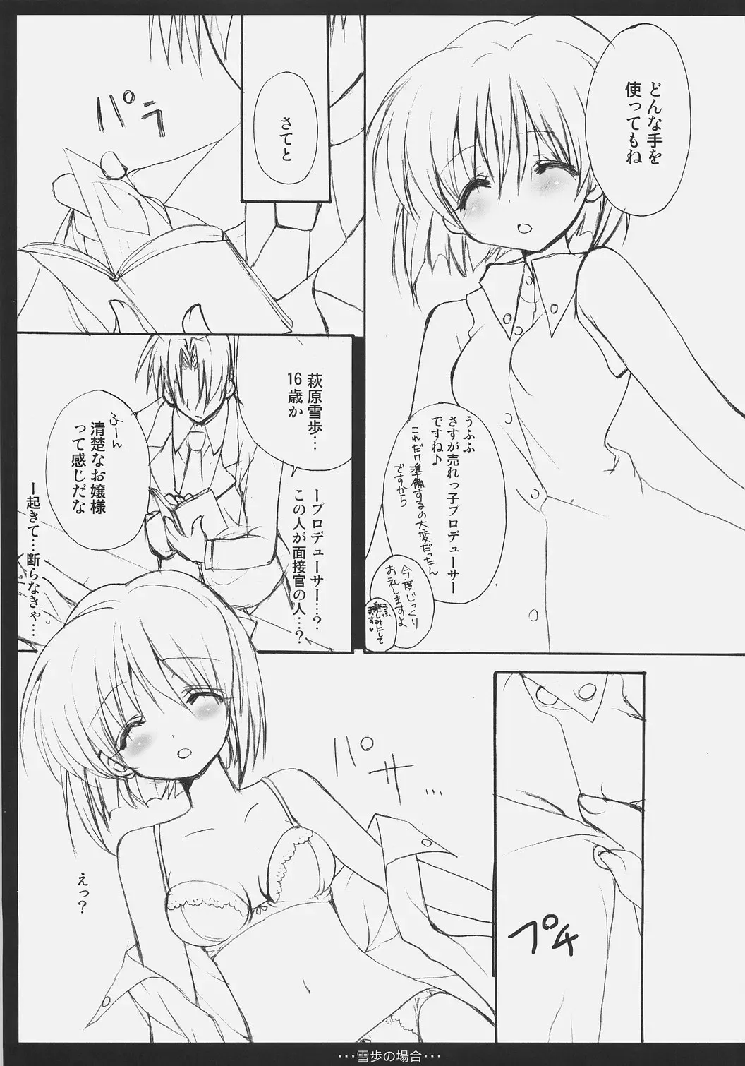 [Nekoyashiki Nekomaru] Yukiho no Baai Fhentai - Page 6