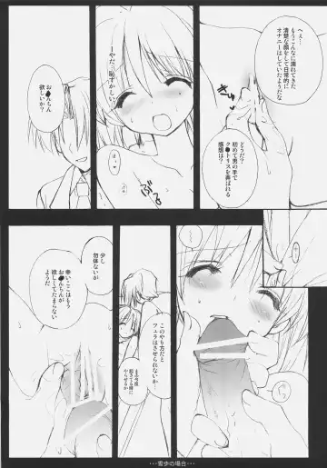 [Nekoyashiki Nekomaru] Yukiho no Baai Fhentai - Page 10