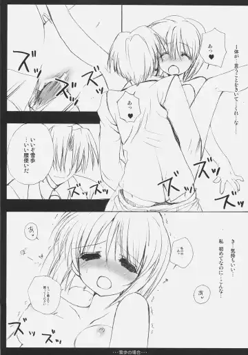 [Nekoyashiki Nekomaru] Yukiho no Baai Fhentai - Page 14