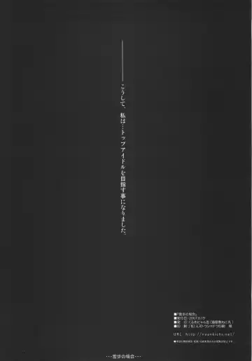 [Nekoyashiki Nekomaru] Yukiho no Baai Fhentai - Page 21