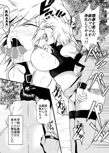 [Bokujou Nushi K] Hero no Inai Sekai Fhentai - Page 11