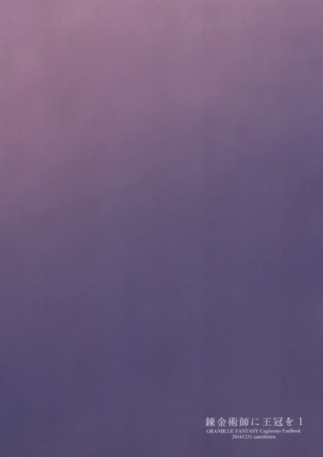 [Taishow Tanaka] Renkinjutsushi ni Oukan o 1 | Crown for the Alchemist 1 Fhentai - Page 28