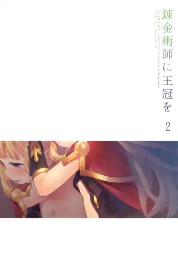 [Taishow Tanaka] Renkinjutsushi ni Oukan o 2 | Crown for the Alchemist 2 Fhentai - Page 3