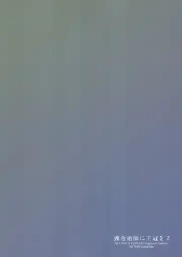 [Taishow Tanaka] Renkinjutsushi ni Oukan o 2 | Crown for the Alchemist 2 Fhentai - Page 34