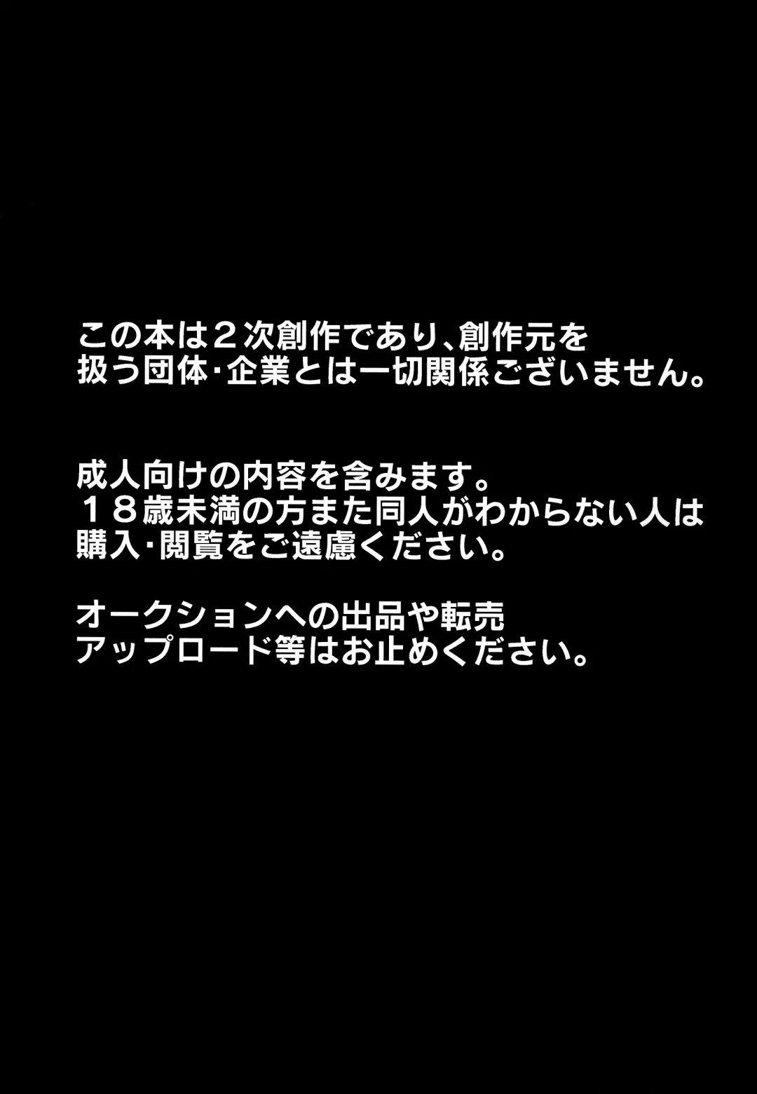 [Itameshi] Reversal Fhentai - Page 2