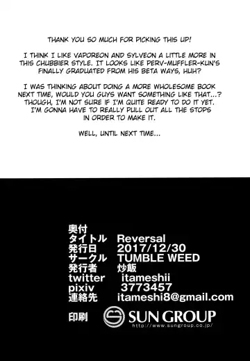 [Itameshi] Reversal Fhentai - Page 17