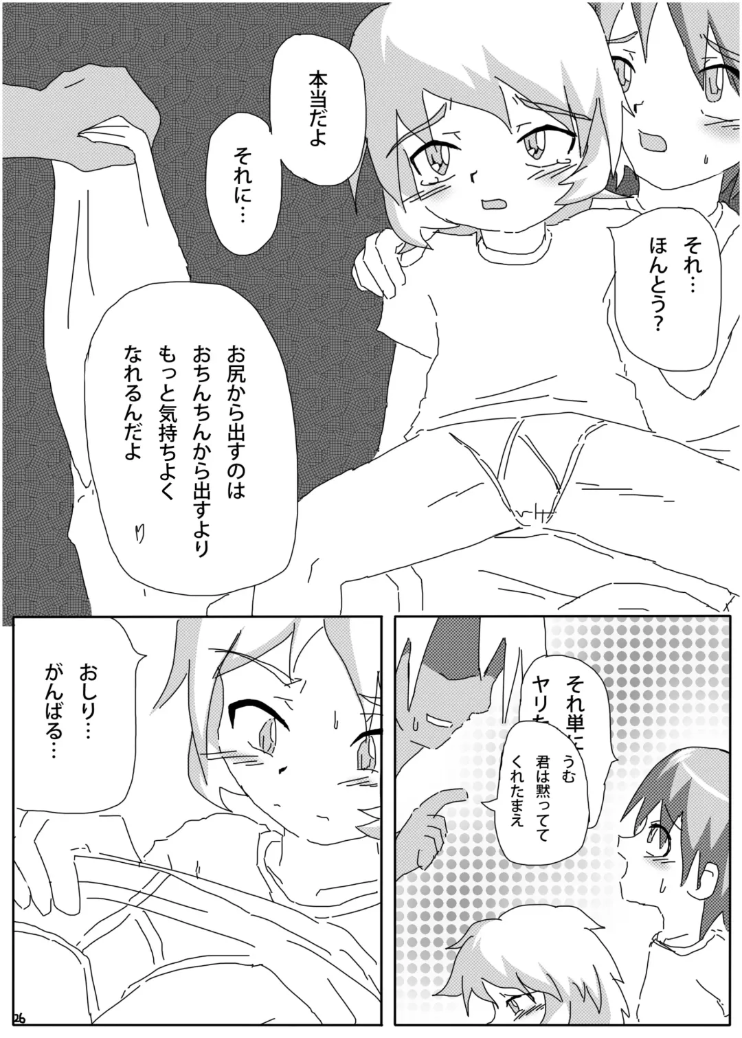[Kurodou Katana] himitsuno x manekko Fhentai - Page 24
