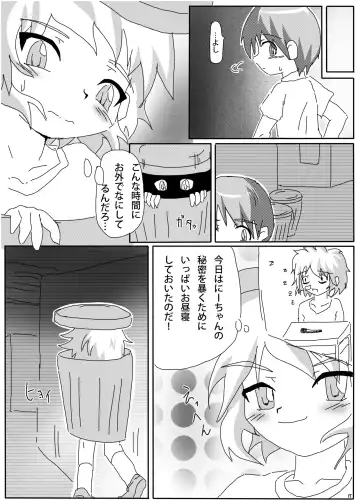 [Kurodou Katana] himitsuno x manekko Fhentai - Page 15