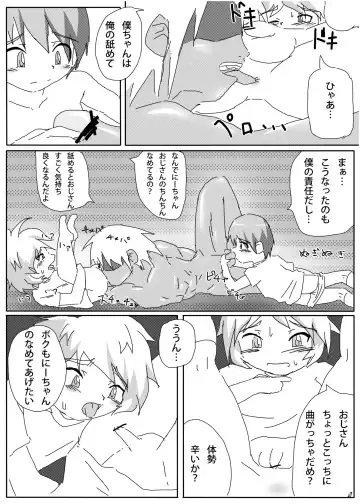 [Kurodou Katana] himitsuno x manekko Fhentai - Page 25