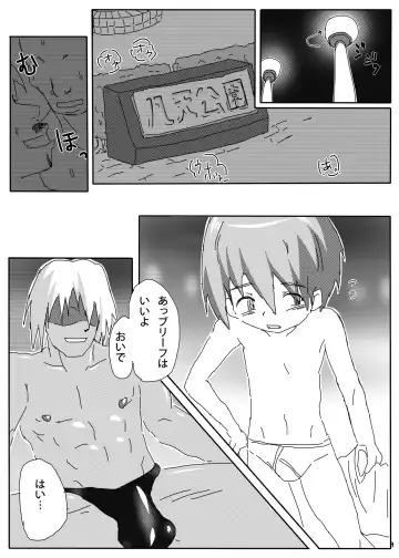 [Kurodou Katana] himitsuno x manekko Fhentai - Page 7