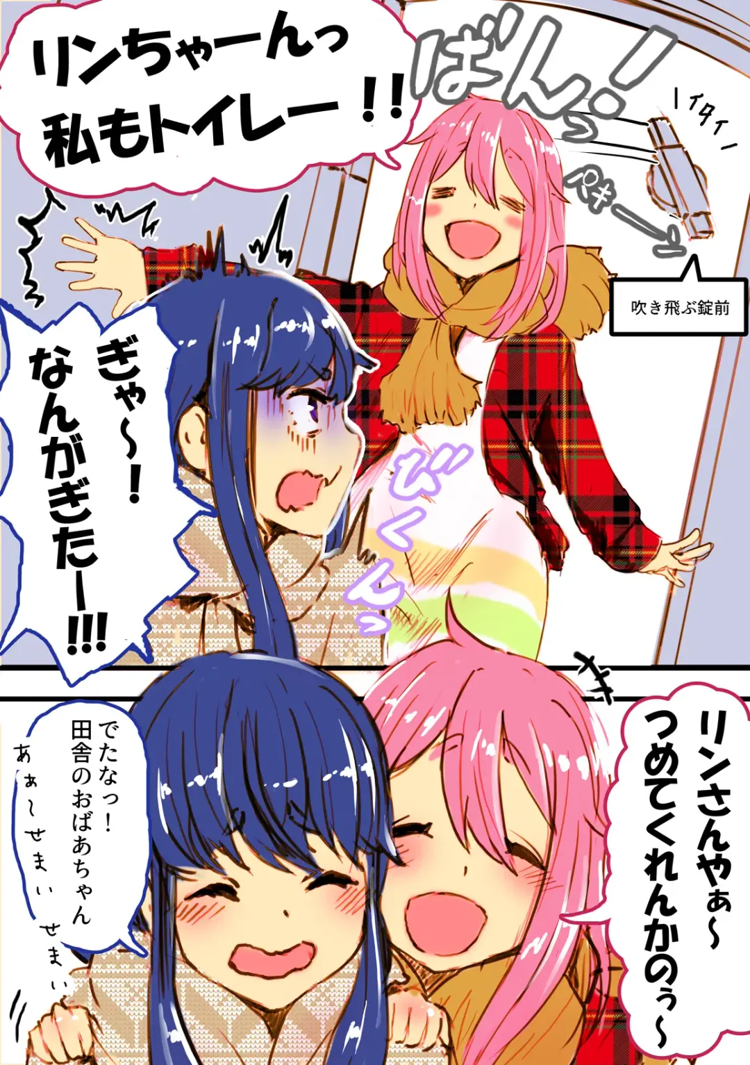 [An-chan Kaichou] NadeRin Dappun Oshikko Kanchou Fhentai - Page 3