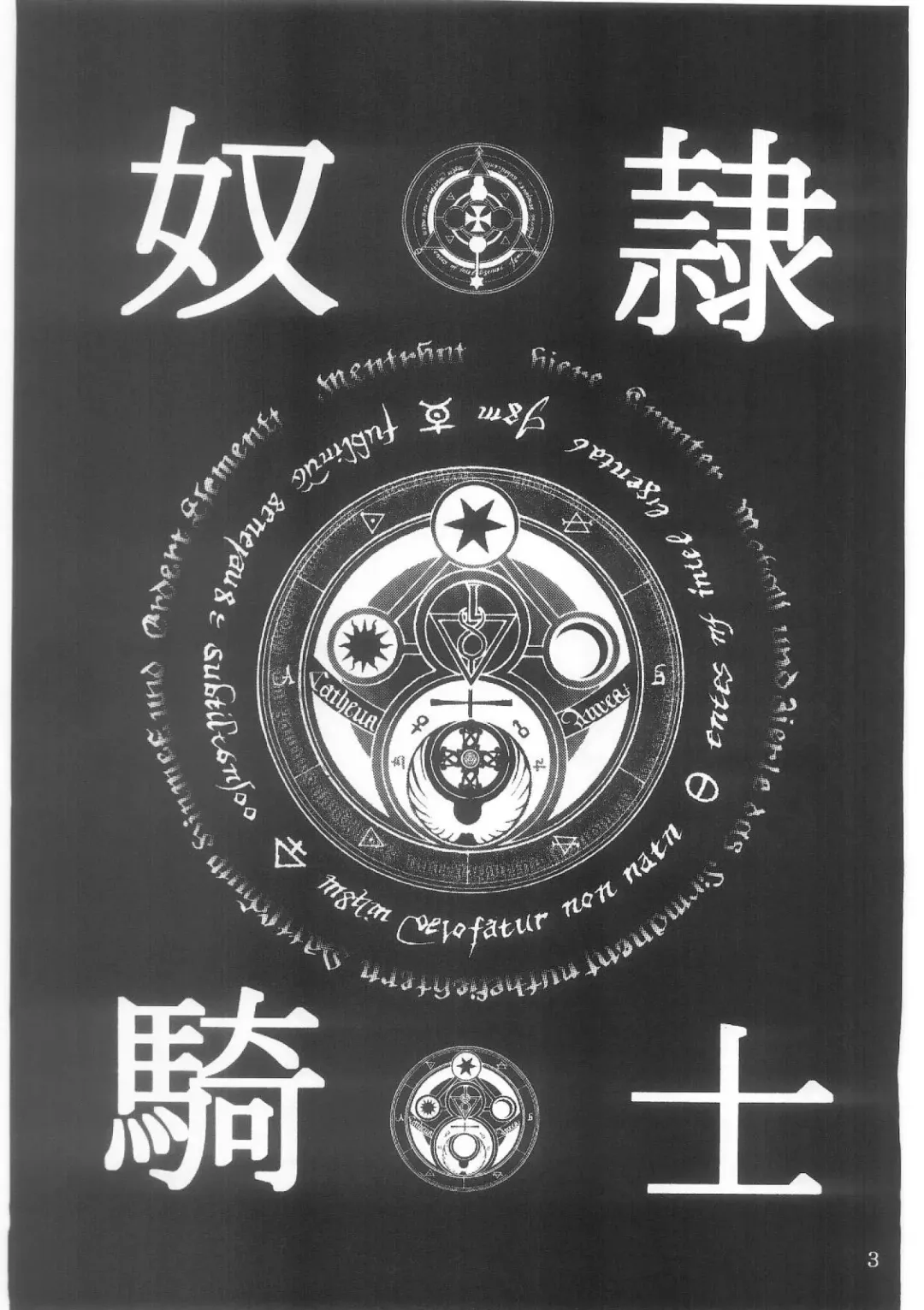 [Aoi Mikku] Dorei Kishi I Fhentai - Page 2