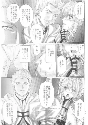 [Aoi Mikku] Dorei Kishi I Fhentai - Page 10