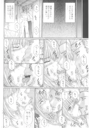 [Aoi Mikku] Dorei Kishi I Fhentai - Page 16