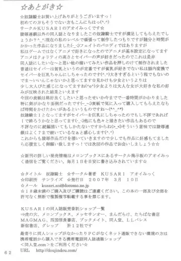 [Aoi Mikku] Dorei Kishi I Fhentai - Page 57