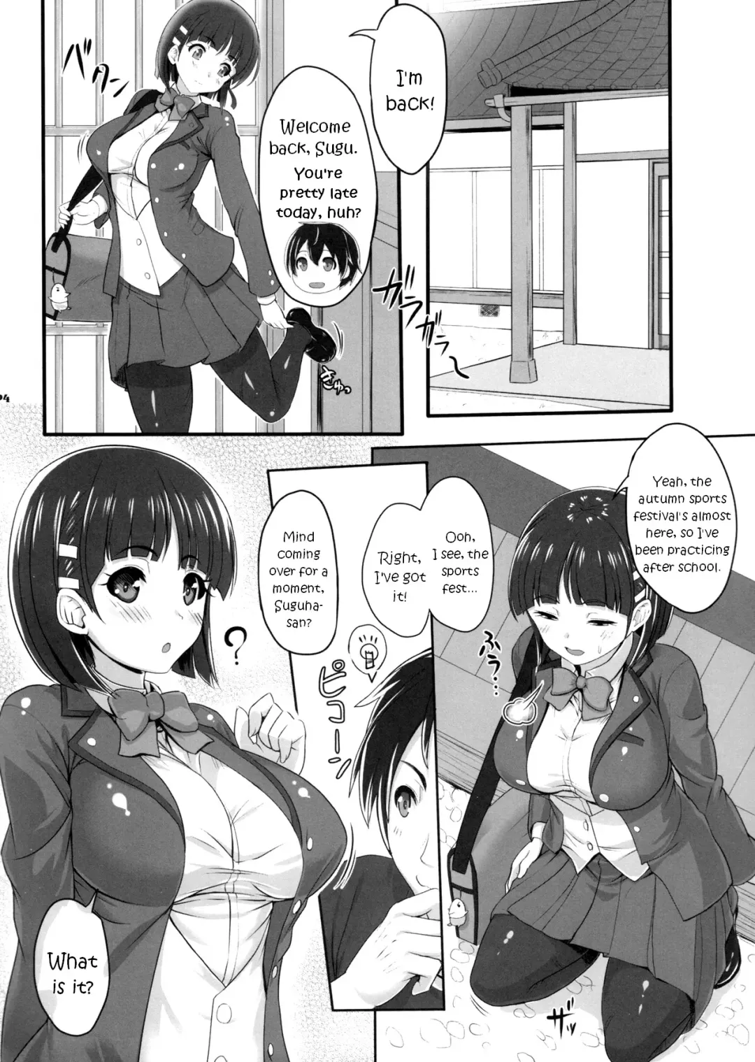 [Kawase Seiki] SAOff AUTUMN Fhentai - Page 3