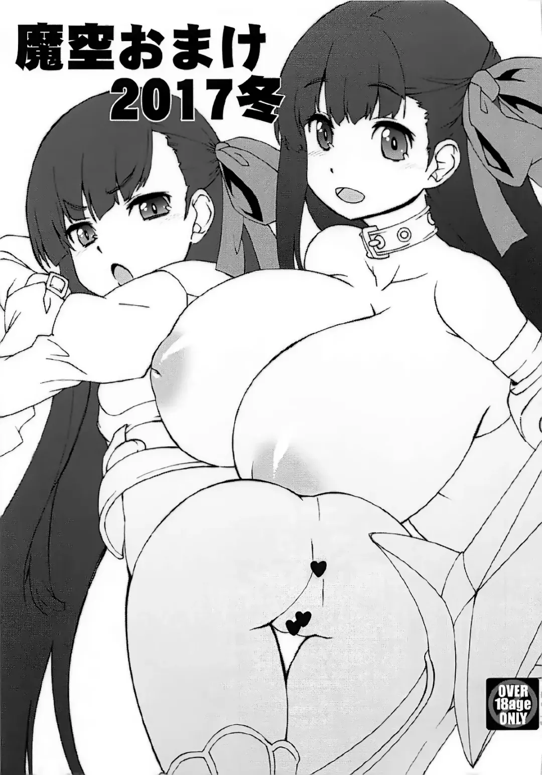 [Shinozuka Atsuto] Gokinsei Nashi de Fhentai - Page 23