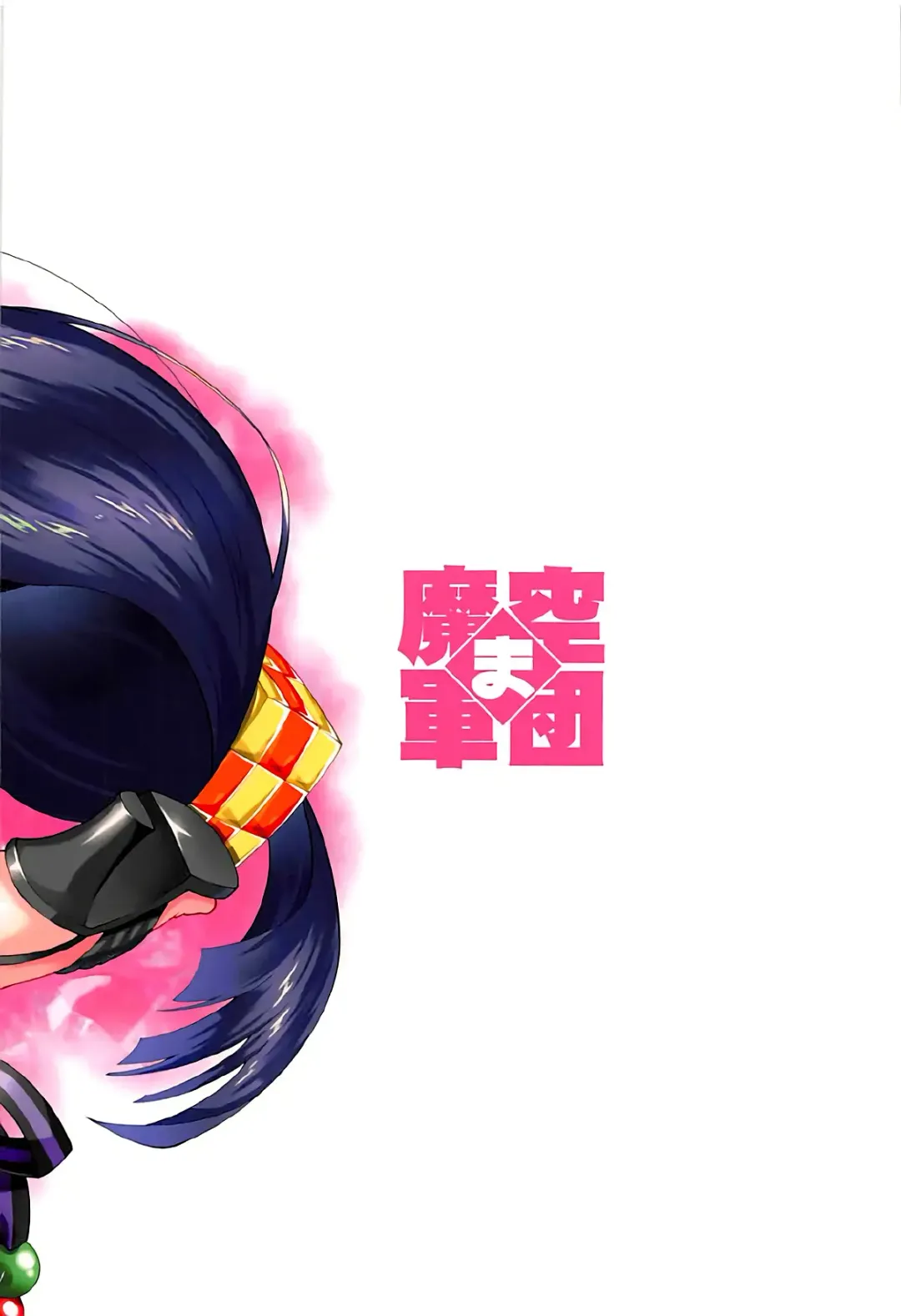 [Shinozuka Atsuto] Gokinsei Nashi de Fhentai - Page 31