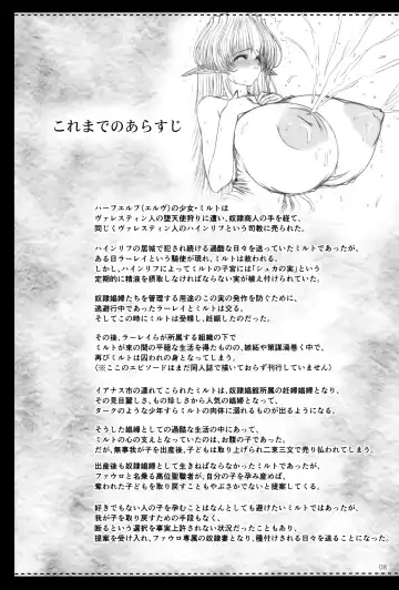 [Eltole] El toiu Shoujo no Monogatari X9 | Story of an Elf Girl X9 Fhentai - Page 7