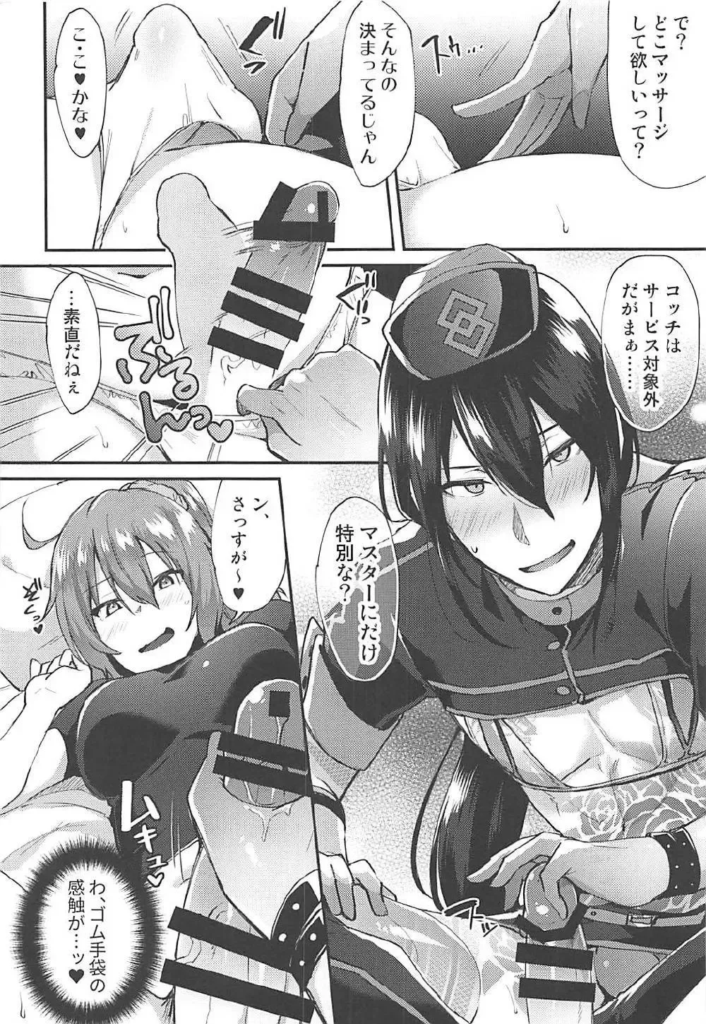 [Ikeshita Maue] Master Gentei Zettai ni Yareru Chaldea Ura Esthe Fhentai - Page 11