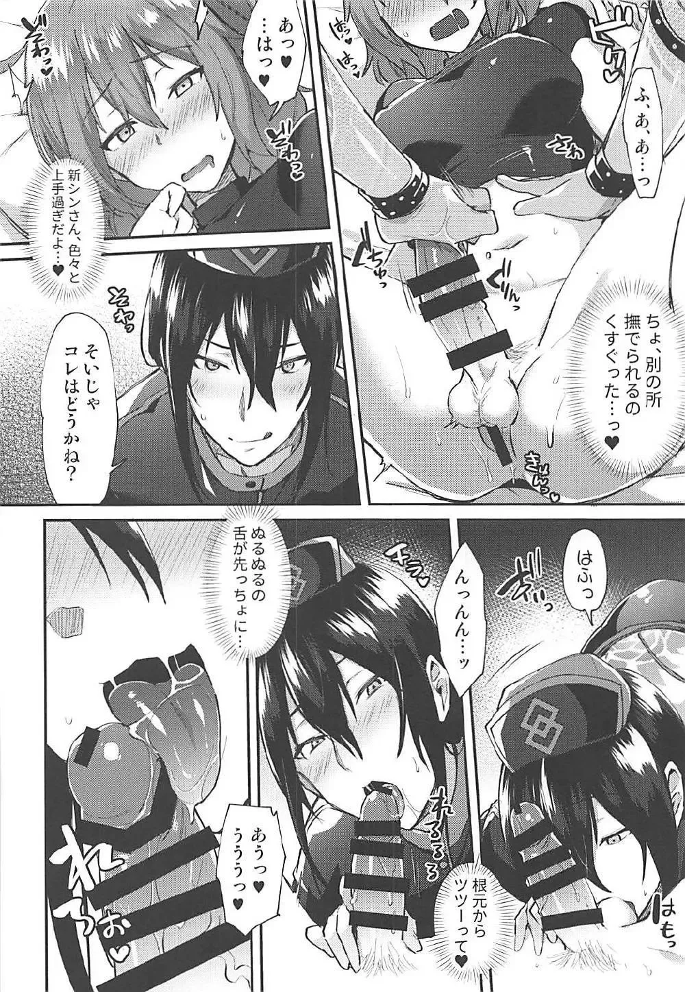 [Ikeshita Maue] Master Gentei Zettai ni Yareru Chaldea Ura Esthe Fhentai - Page 13