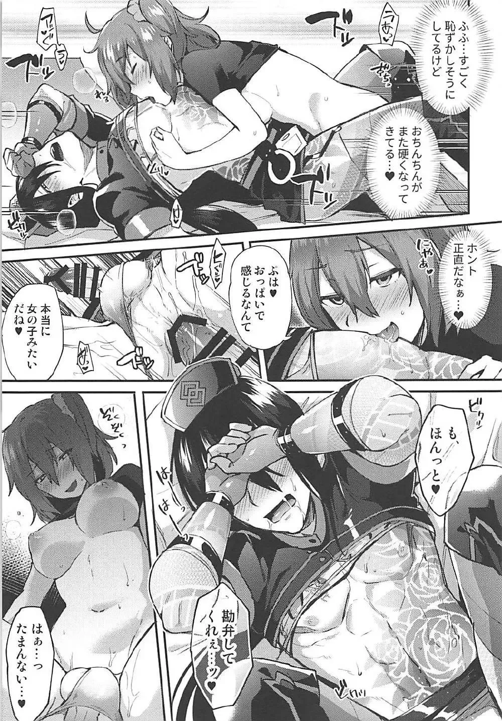 [Ikeshita Maue] Master Gentei Zettai ni Yareru Chaldea Ura Esthe Fhentai - Page 24