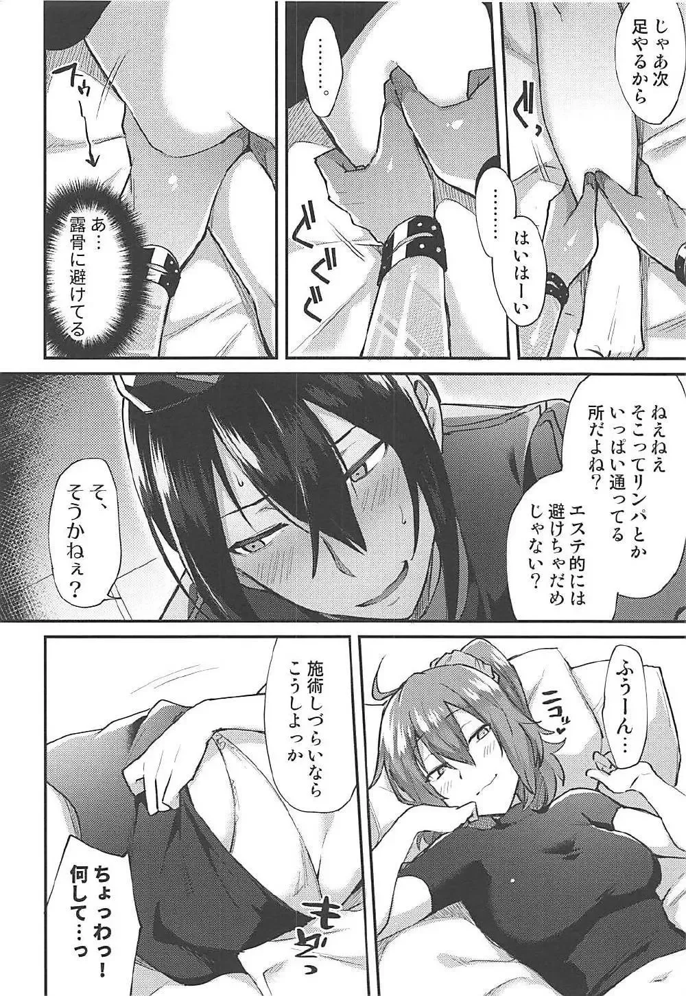 [Ikeshita Maue] Master Gentei Zettai ni Yareru Chaldea Ura Esthe Fhentai - Page 9