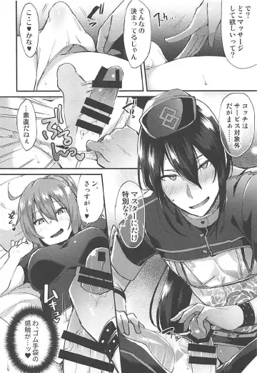 [Ikeshita Maue] Master Gentei Zettai ni Yareru Chaldea Ura Esthe Fhentai - Page 11