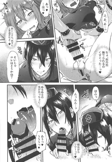 [Ikeshita Maue] Master Gentei Zettai ni Yareru Chaldea Ura Esthe Fhentai - Page 13