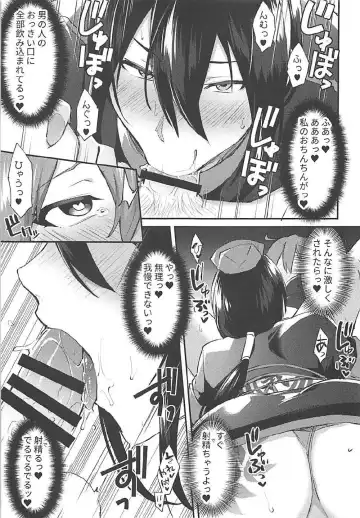 [Ikeshita Maue] Master Gentei Zettai ni Yareru Chaldea Ura Esthe Fhentai - Page 14