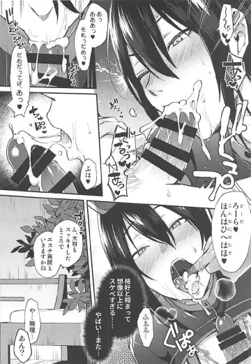 [Ikeshita Maue] Master Gentei Zettai ni Yareru Chaldea Ura Esthe Fhentai - Page 15