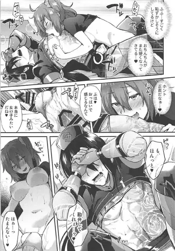 [Ikeshita Maue] Master Gentei Zettai ni Yareru Chaldea Ura Esthe Fhentai - Page 24