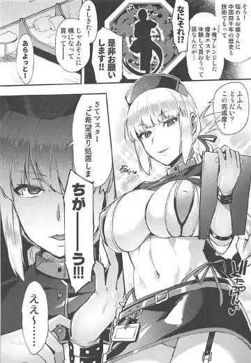 [Ikeshita Maue] Master Gentei Zettai ni Yareru Chaldea Ura Esthe Fhentai - Page 5