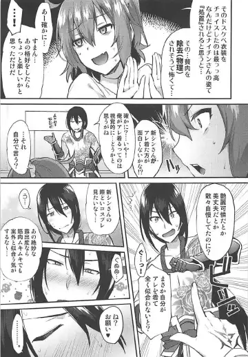 [Ikeshita Maue] Master Gentei Zettai ni Yareru Chaldea Ura Esthe Fhentai - Page 6