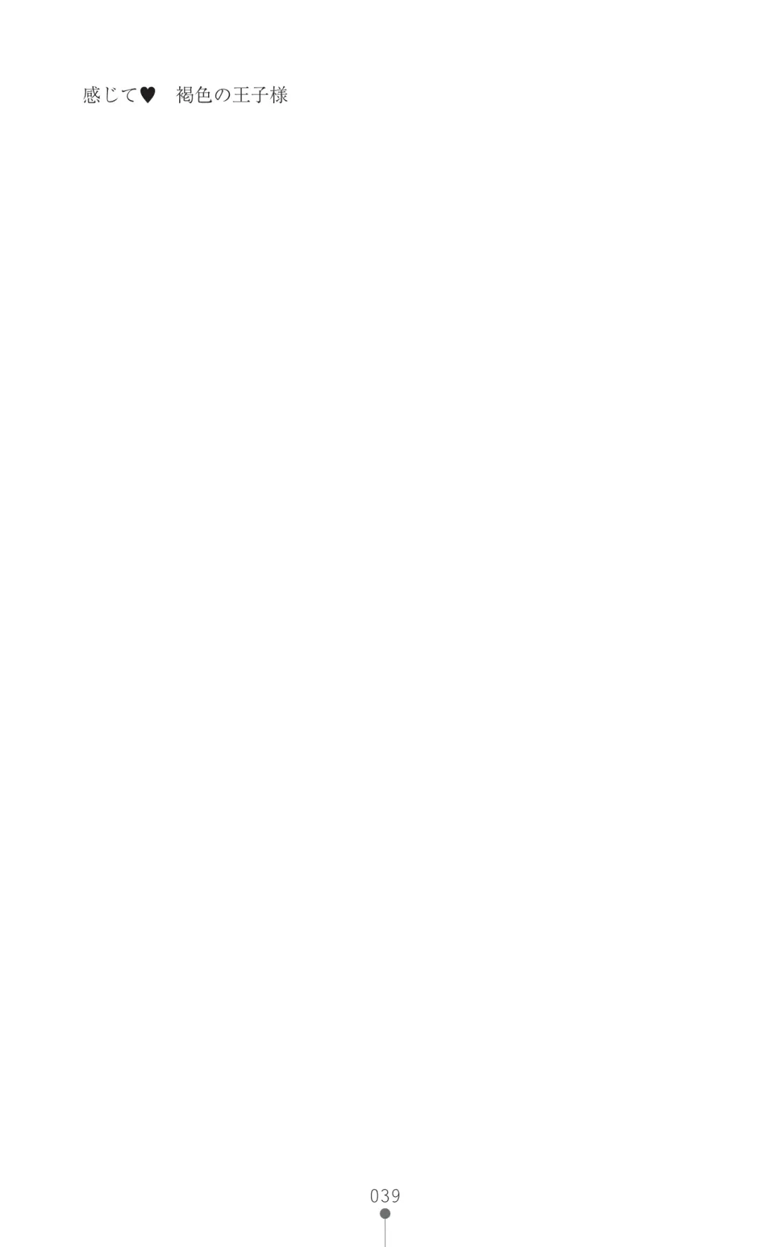 [Botan] Icerya Eiyuusenki 2 Fhentai - Page 39