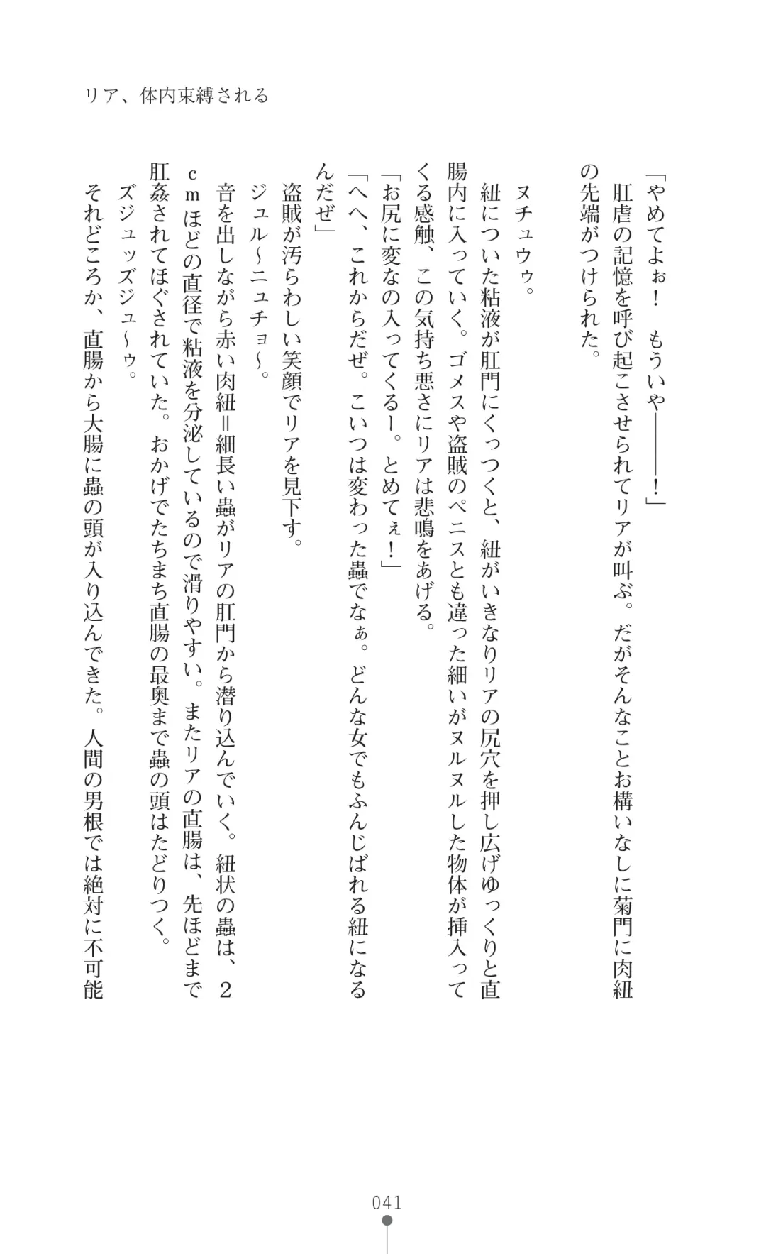 [Botan] Icerya Eiyuusenki 2 Fhentai - Page 41