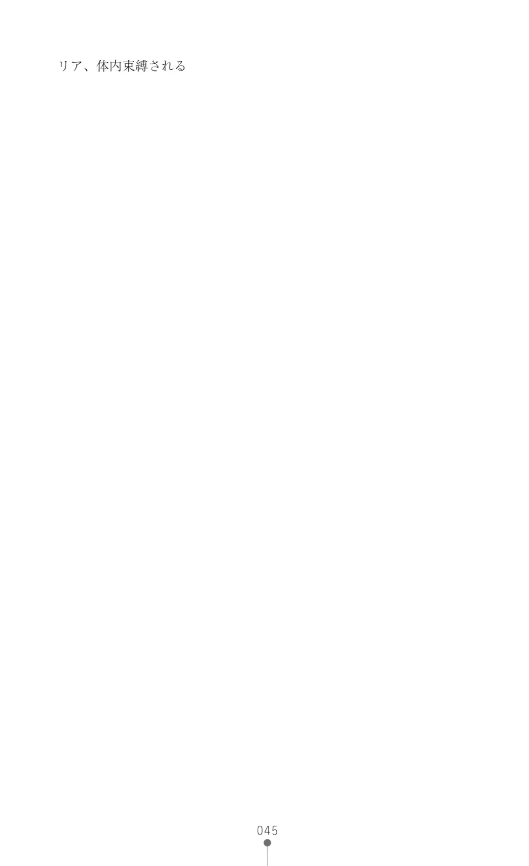 [Botan] Icerya Eiyuusenki 2 Fhentai - Page 45