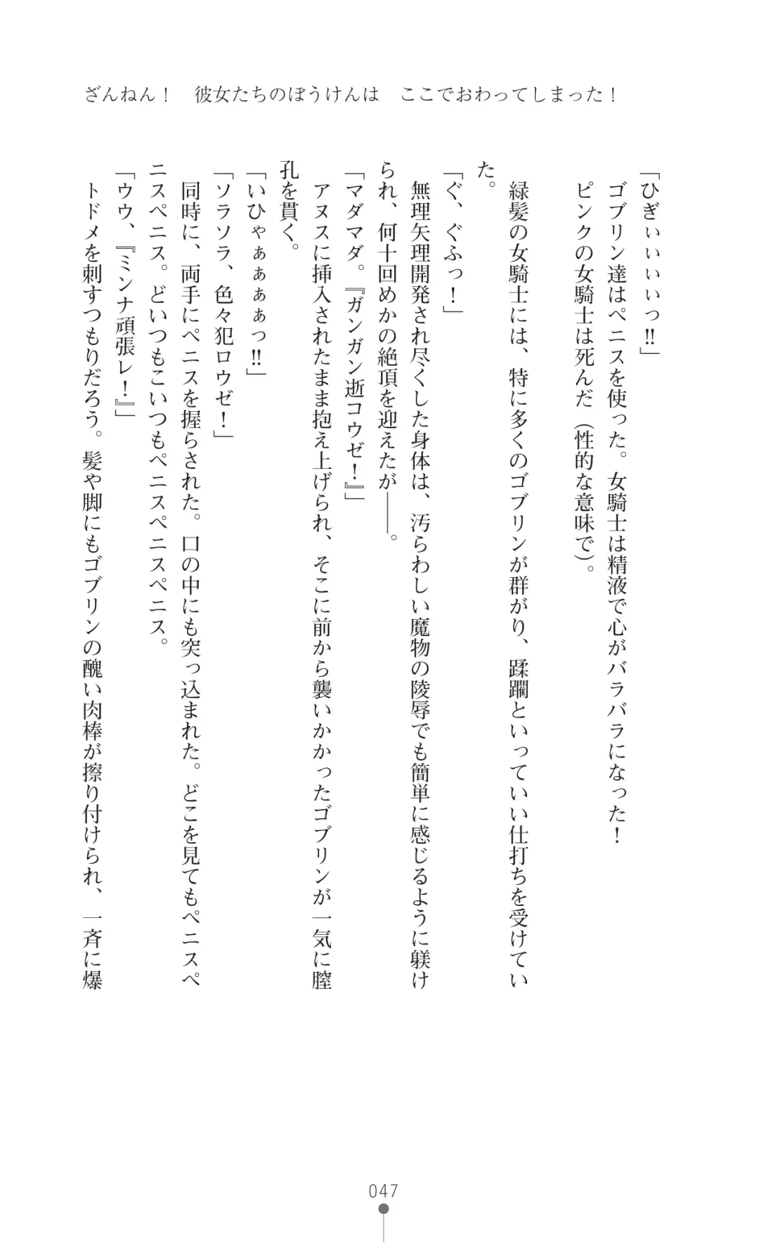 [Botan] Icerya Eiyuusenki 2 Fhentai - Page 47